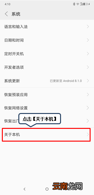 摩托罗拉p30中查询序列号具体操作步骤