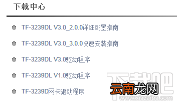 有线网卡怎么安装？有线网卡快速安装指南