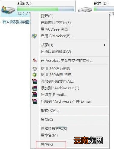 win7电脑中将windows.old文件删除的具体操作方法