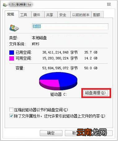 win7电脑中将windows.old文件删除的具体操作方法