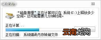win7电脑中将windows.old文件删除的具体操作方法
