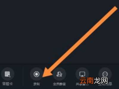 钉钉怎么录课