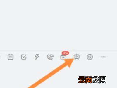 钉钉怎么录课