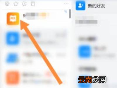 钉钉怎么录课