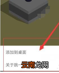 微信中跳一跳与好友pk的具体操作方法