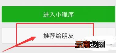 微信中跳一跳与好友pk的具体操作方法