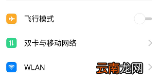 移动流量提醒在哪里设置 流量提醒在哪里设置