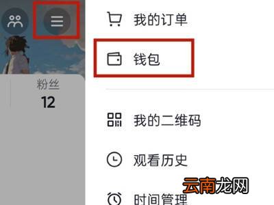 抖音dou分期怎么关闭