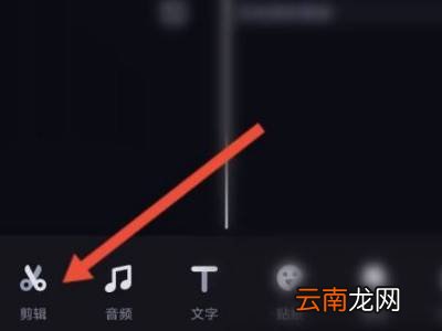 必剪怎么剪辑视频