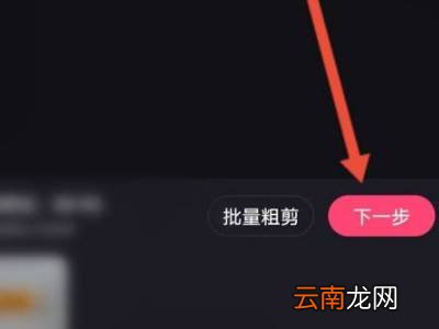 必剪怎么剪辑视频