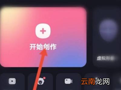 必剪怎么剪辑视频