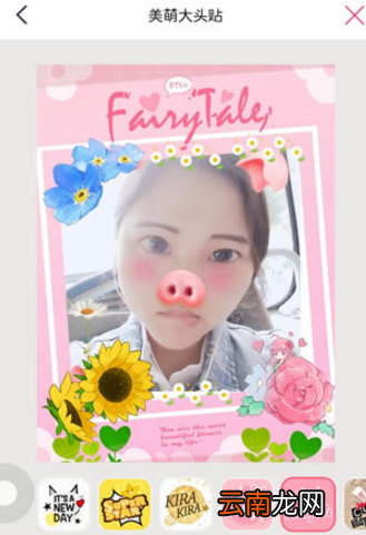 甜美P图app的详细使用步骤介绍
