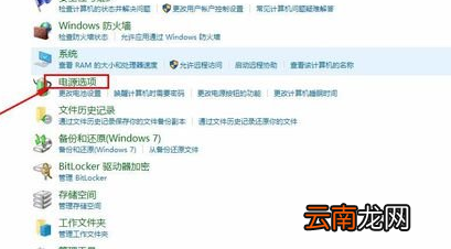 winxp系统中恢复屏幕自动关闭的具体操作方法