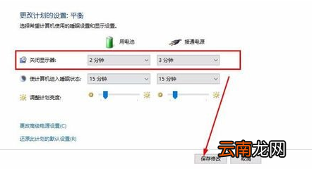 winxp系统中恢复屏幕自动关闭的具体操作方法