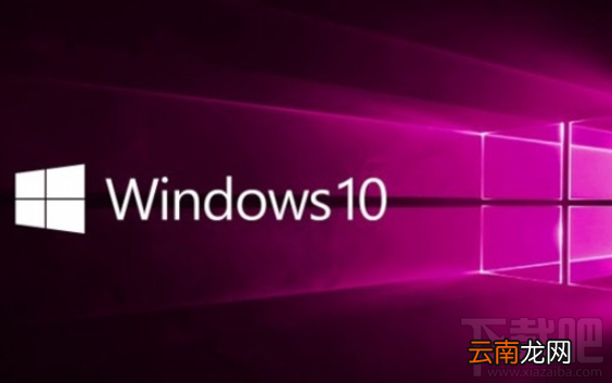 win 10四月更新升级后电脑蓝屏死机怎么办？