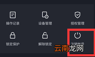 抖音号怎样注销账号呢 抖音号怎样注销账号