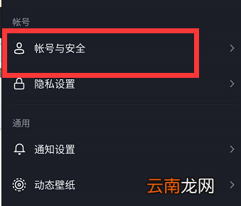 抖音号怎样注销账号呢 抖音号怎样注销账号