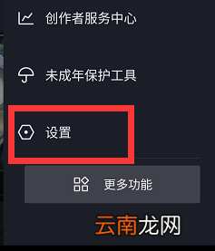 抖音号怎样注销账号呢 抖音号怎样注销账号