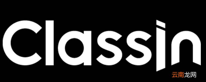 classln是什么软件可以找到对方资料吗? classln是什么软件