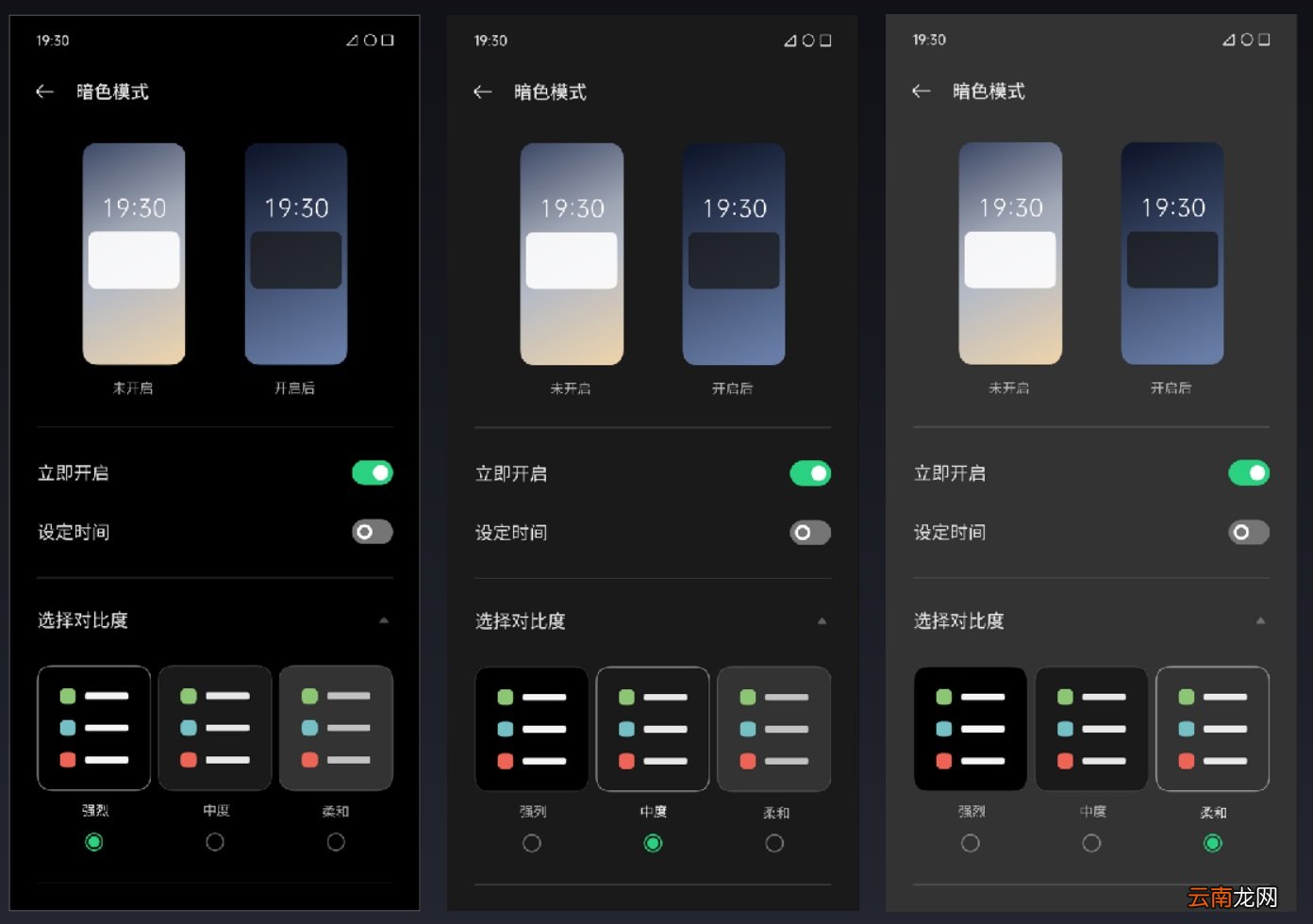 ColorOS11更新了什么 coloros11.2更新了什么