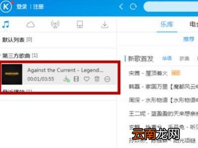 酷狗kgm格式怎么转换为mp3