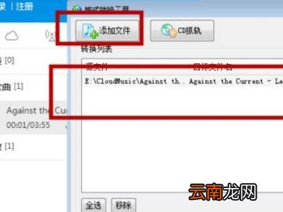 酷狗kgm格式怎么转换为mp3