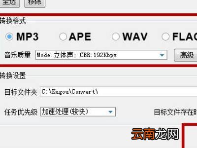 酷狗kgm格式怎么转换为mp3