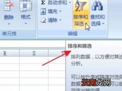 excel生日日期从小到大排序