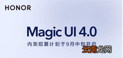 magic4.0更新名单有哪些 magic4.0升级名单