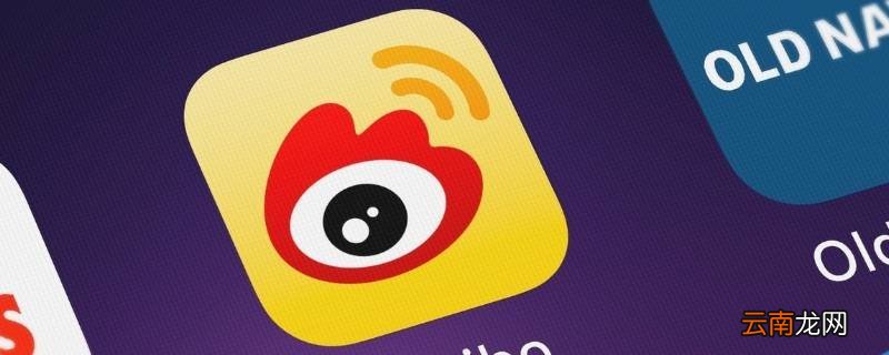 网页版微博可以看访客记录吗 微博可以看访客记录吗