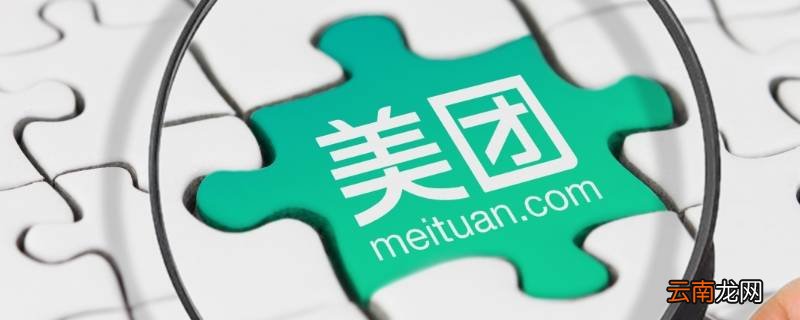 美团外卖图片尺寸要求 美团图片尺寸详情要求