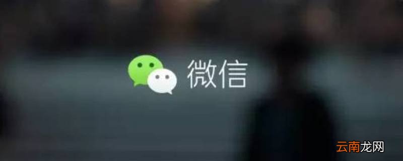 为什么微信摇一摇打招呼没人回被屏蔽了怎么办 为什么微信摇一摇打招呼没人回