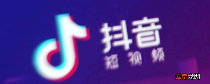抖音拉黑对方还能看到对方的视频吗知乎 抖音拉黑对方还能看到对方的视频吗
