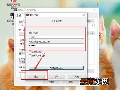 怎么给整个文件夹加密