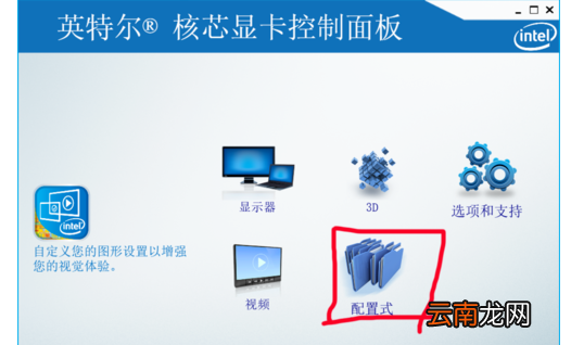 win10中玩cf不能全屏具体处理方法