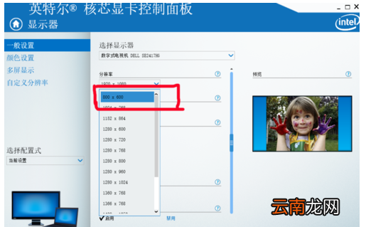 win10中玩cf不能全屏具体处理方法