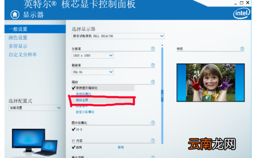 win10中玩cf不能全屏具体处理方法