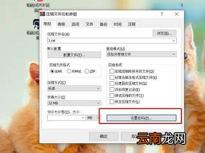 怎么给整个文件夹加密