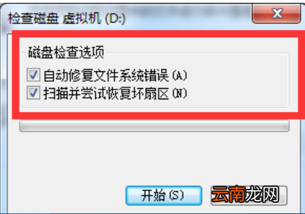 win10修复硬盘坏道具体操作方法