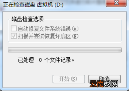 win10修复硬盘坏道具体操作方法