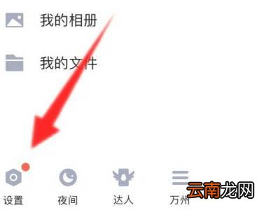qq空间访问权限设置