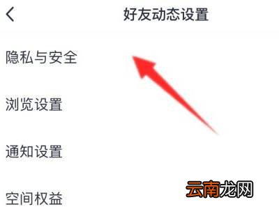 qq空间访问权限设置