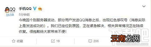 手机qq回应 QQ红色感叹号是怎么回事,qq发送信息失败的原因