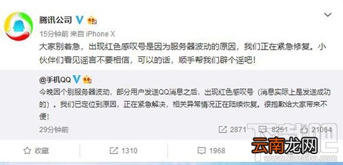 手机qq回应 QQ红色感叹号是怎么回事,qq发送信息失败的原因
