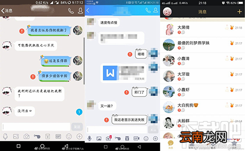 手机qq回应 QQ红色感叹号是怎么回事,qq发送信息失败的原因