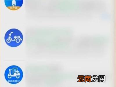 微信预约电动车上牌流程