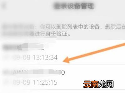 微信登录设备中哪个是自己的