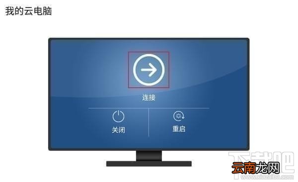 华为云电脑如何连网，华为云电脑使用教程