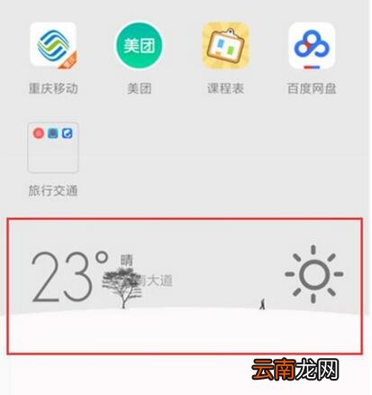 小米9se中将天气添加到桌面具体操作步骤