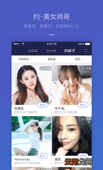 牛角电竞app中出现无法登录具体处理方法